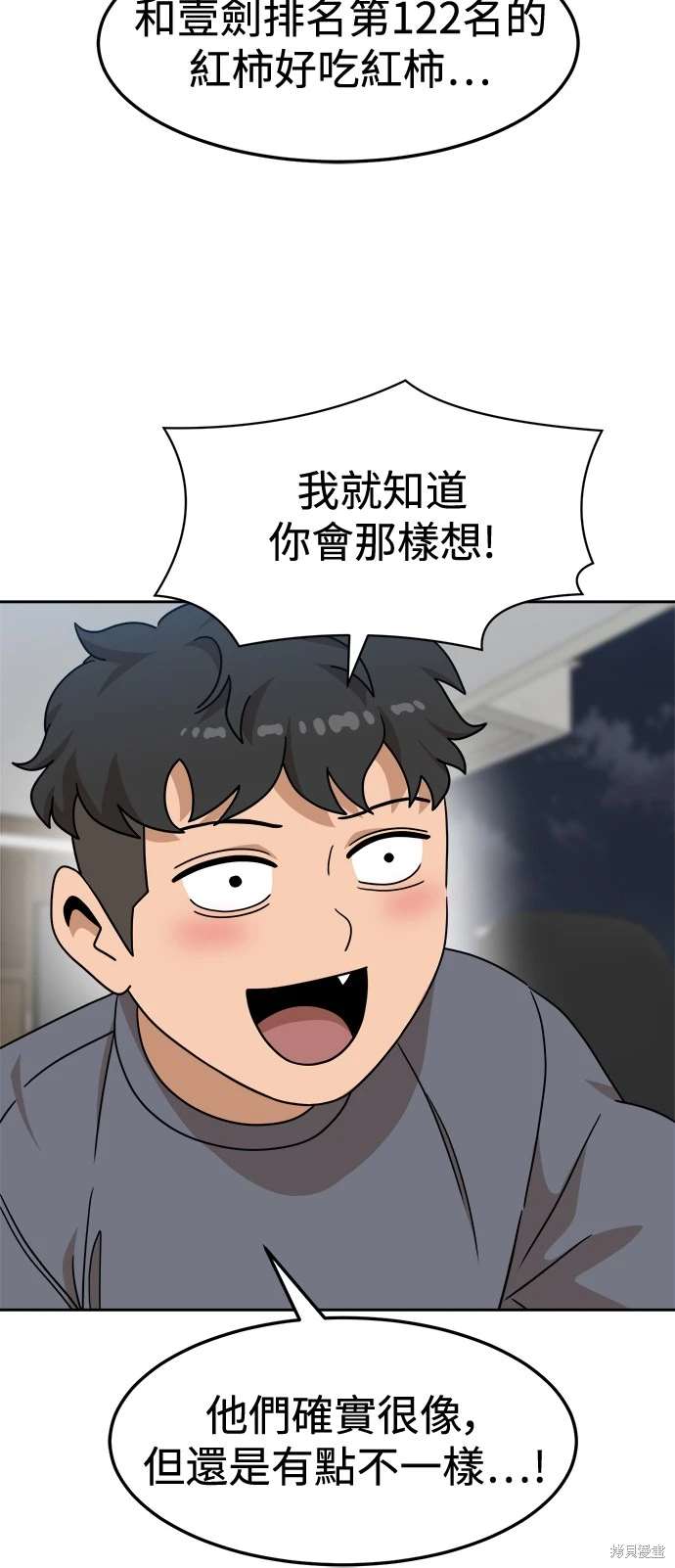 第107话29