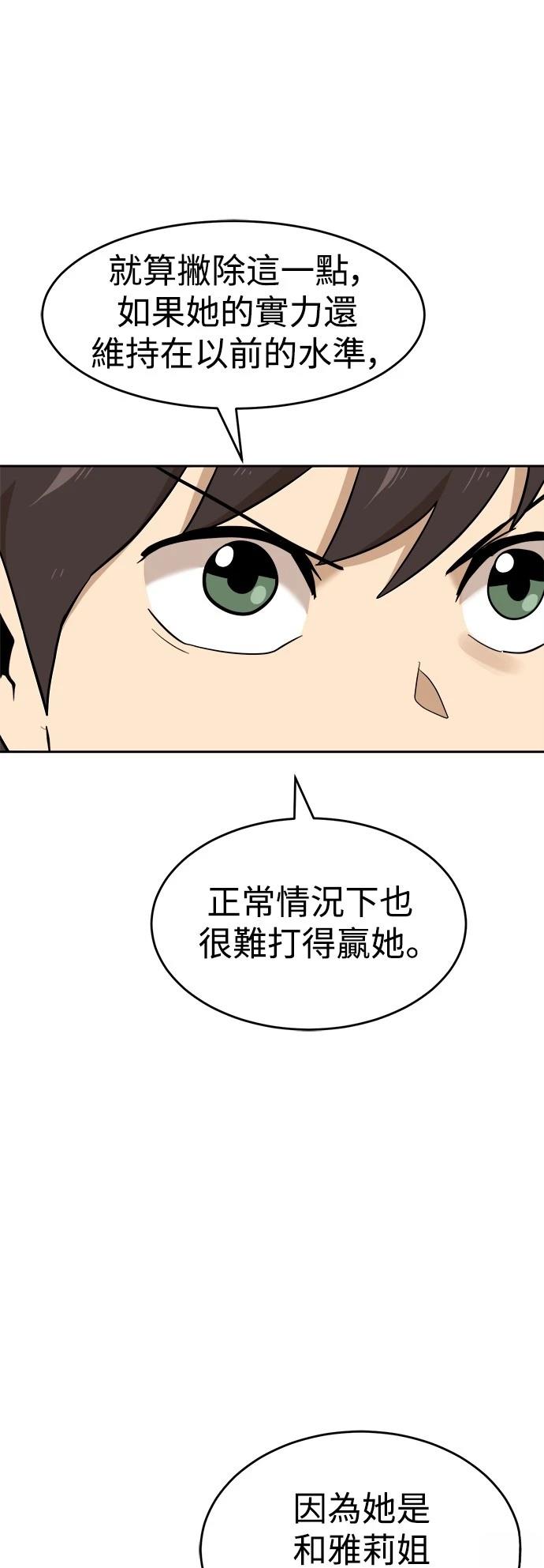 第143话78