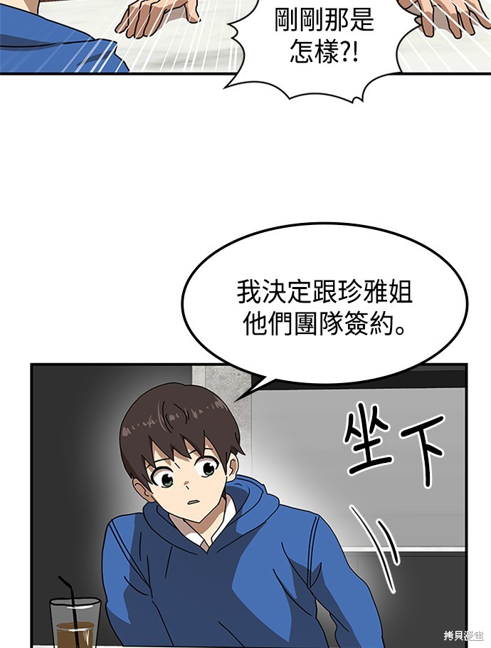 第26话82