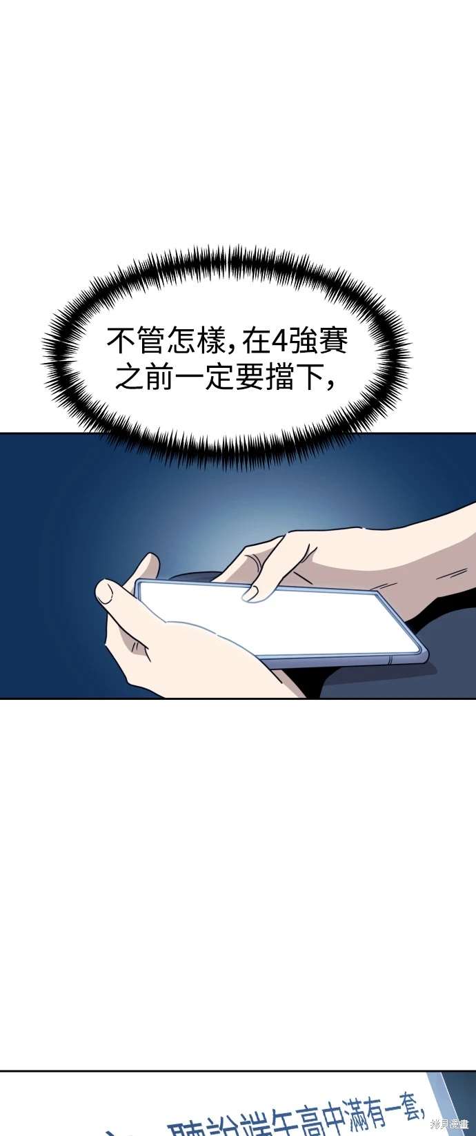 第105话73