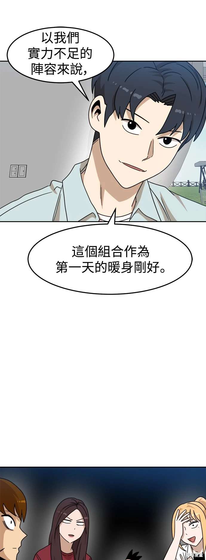 第105话51