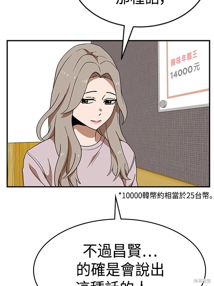 第50话60