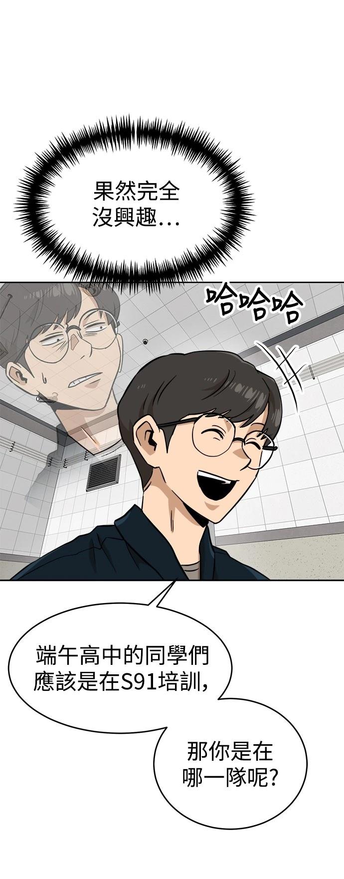 第143话12