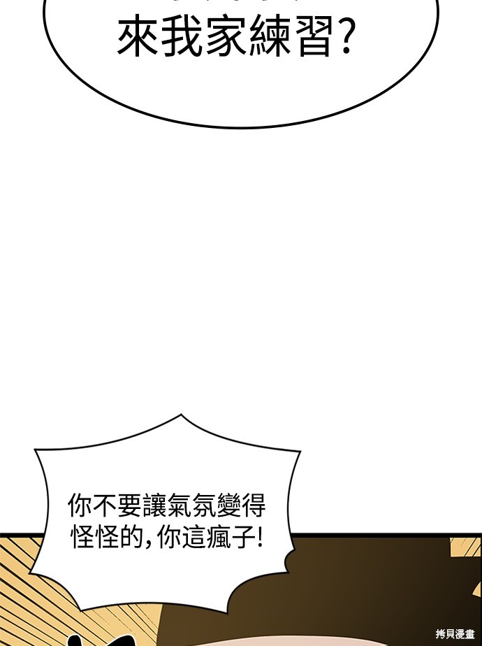 第38话86