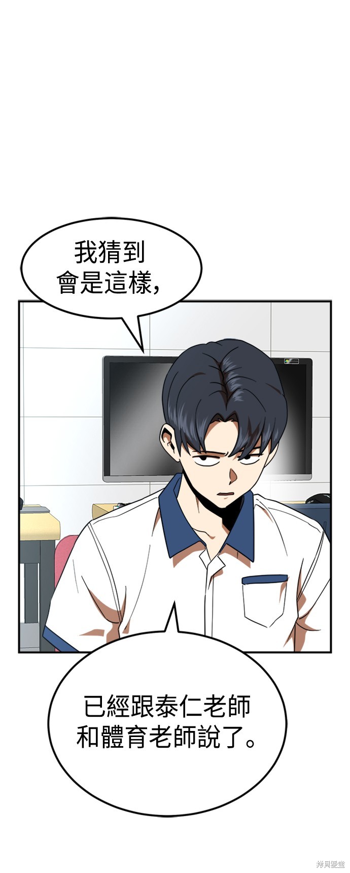 第58话4