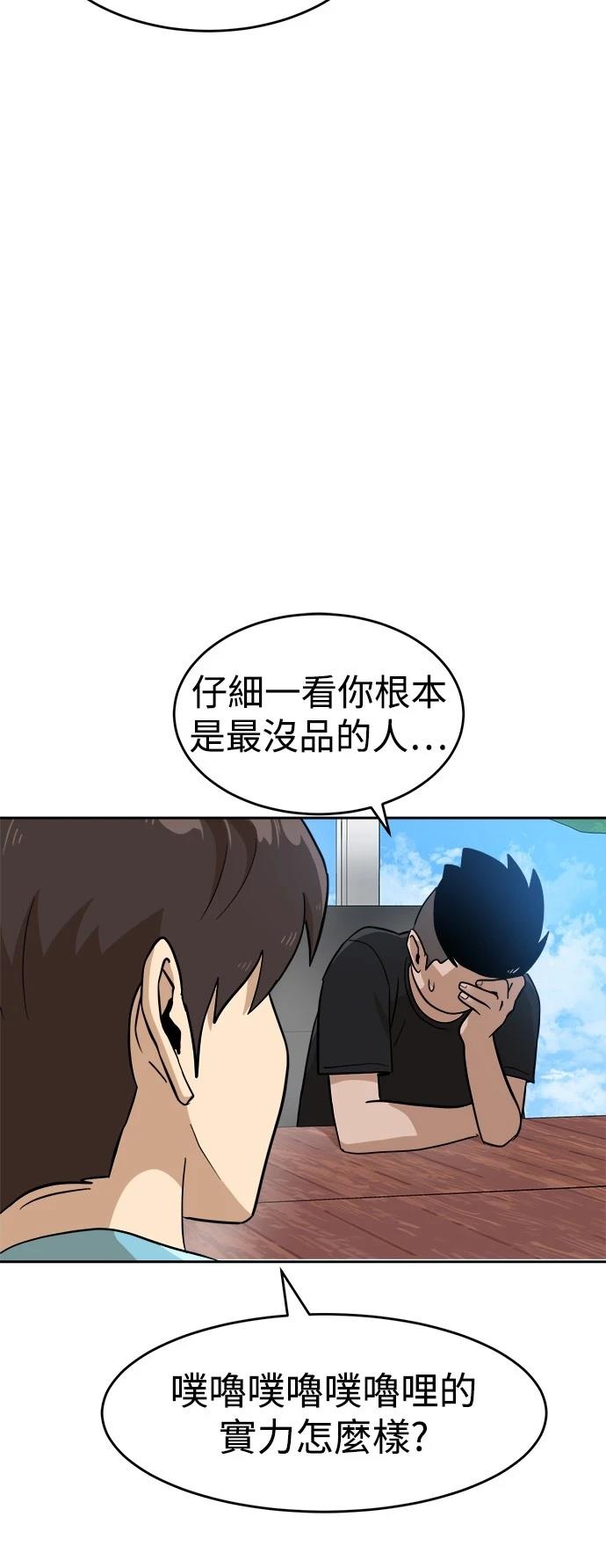 第143话73