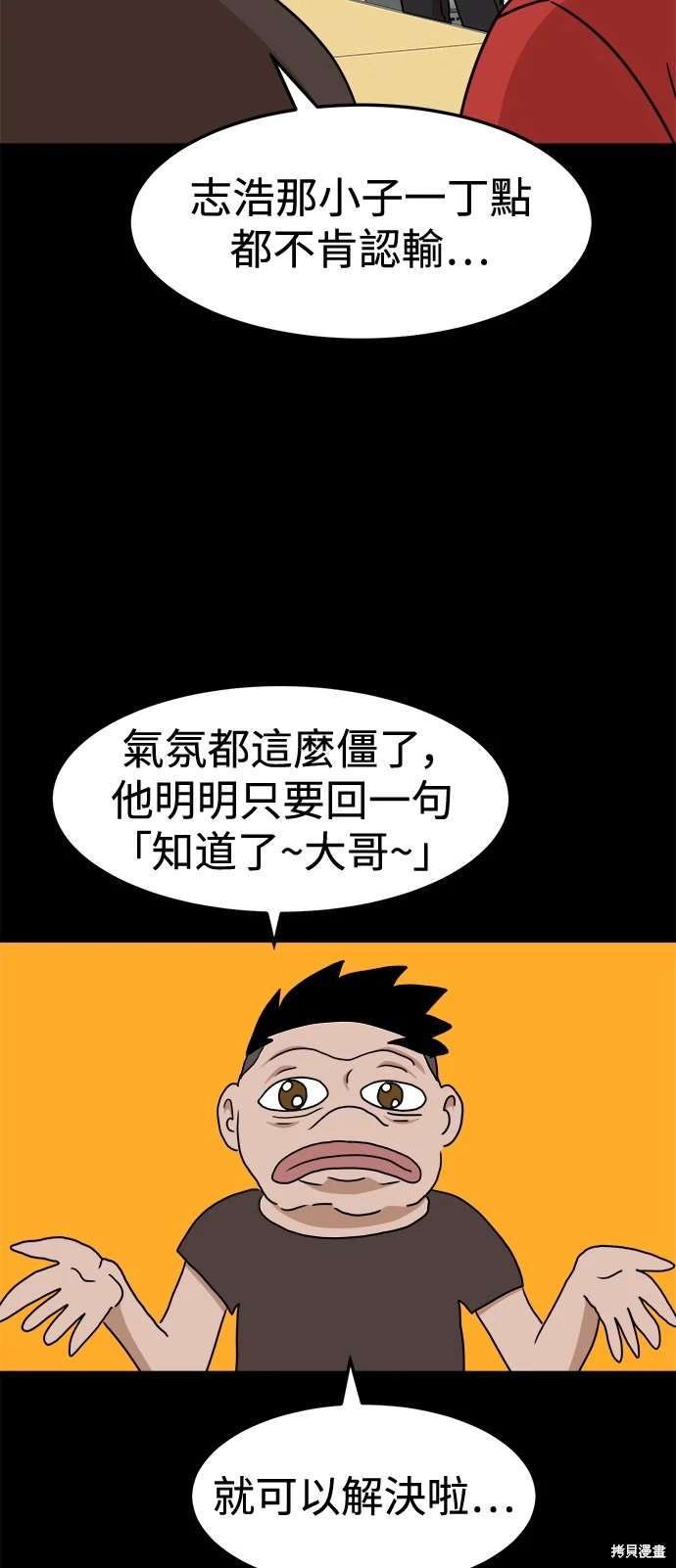 第104话15