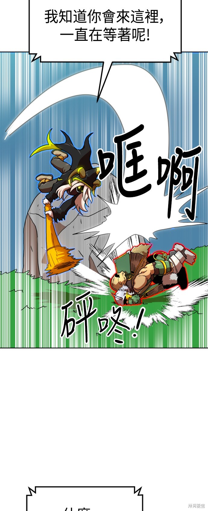 第66话9