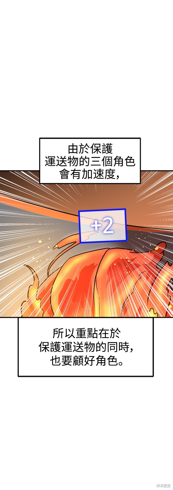 第83话3
