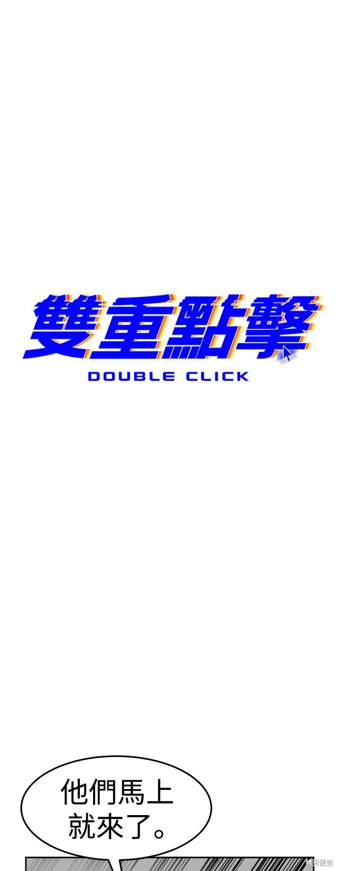 第106话8