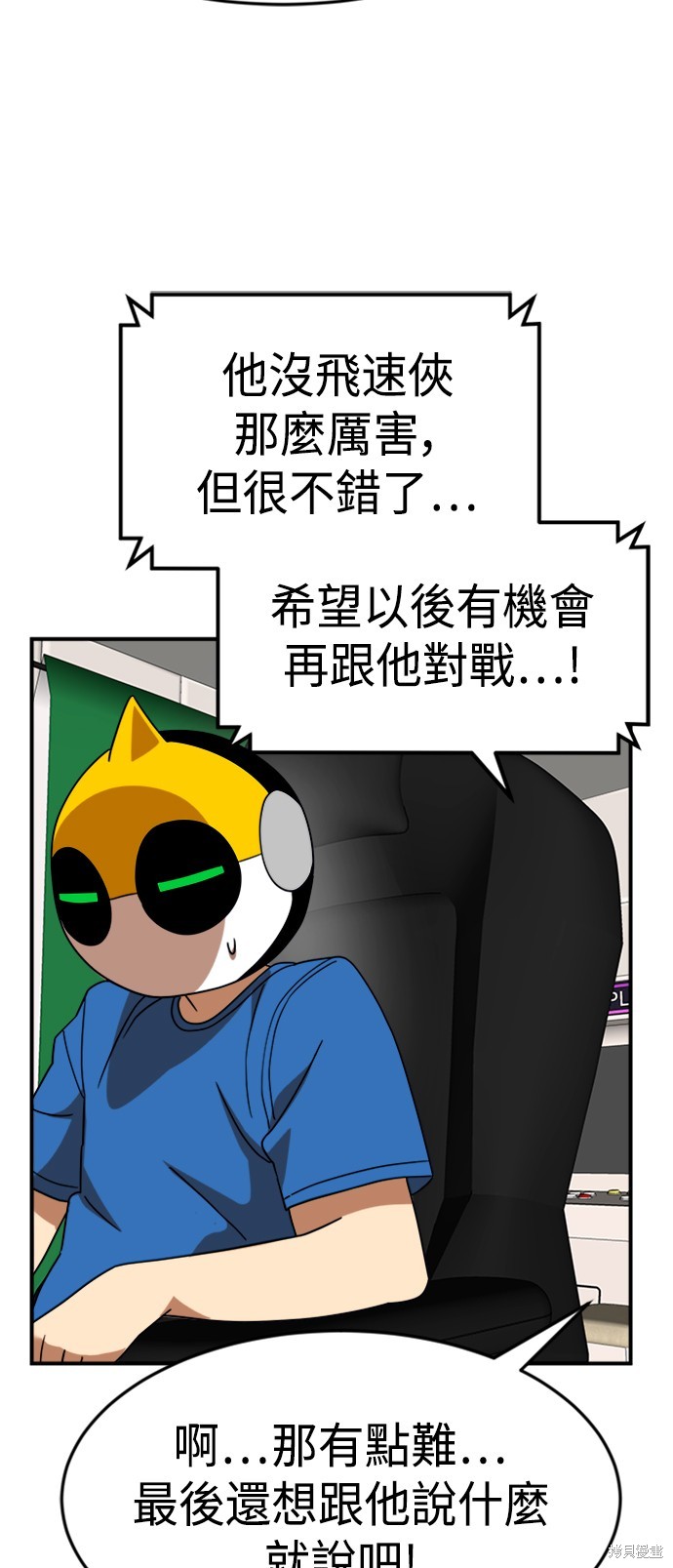 第54话87