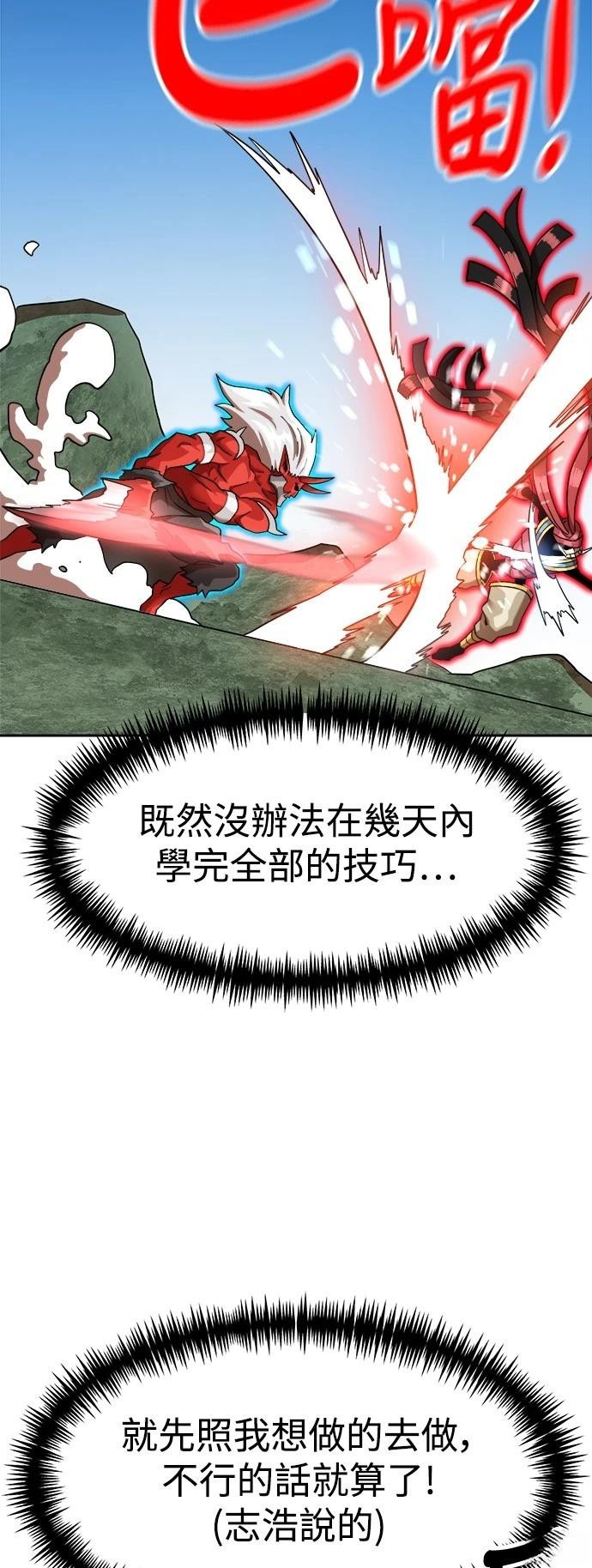 第140话29