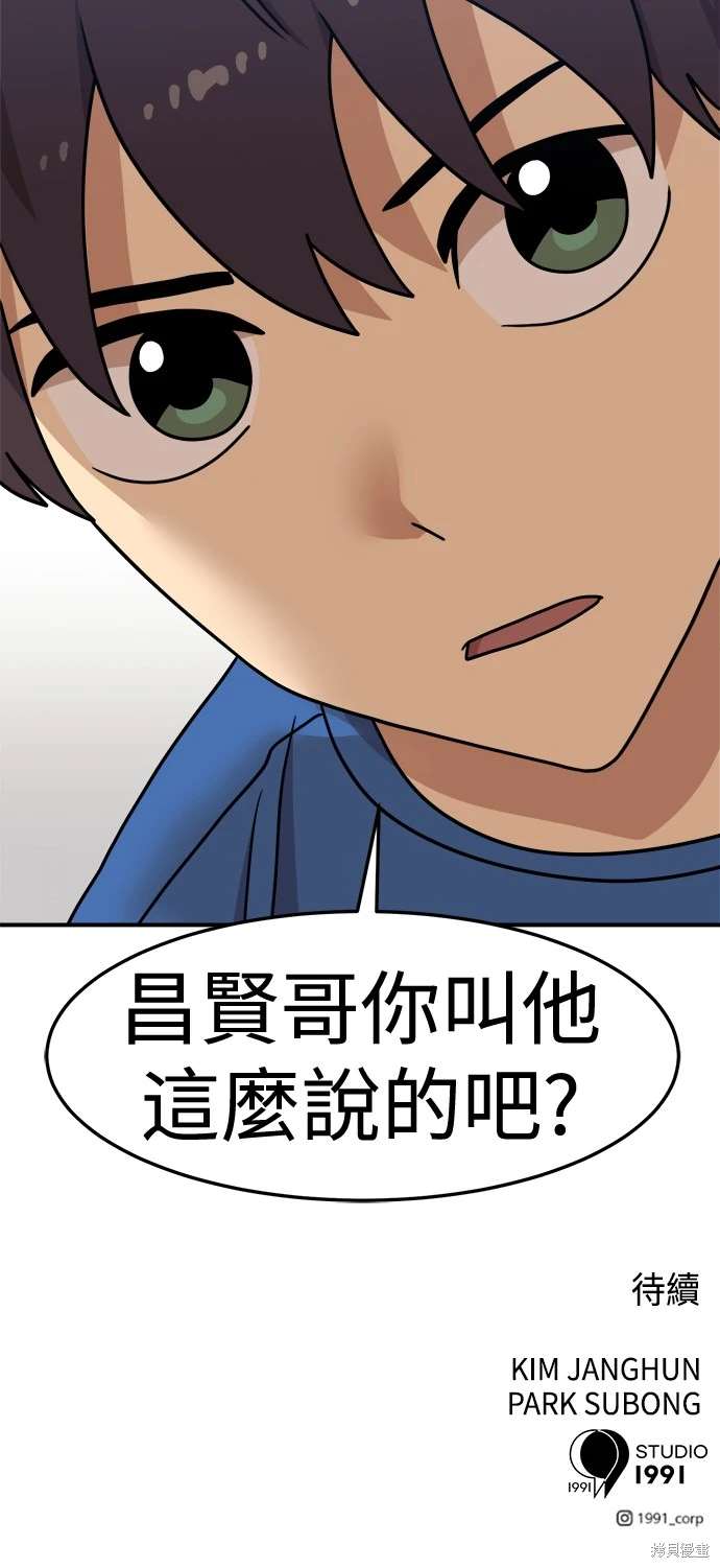 第104话76