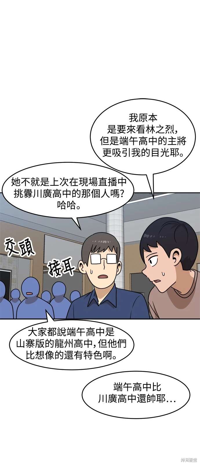 第112话40