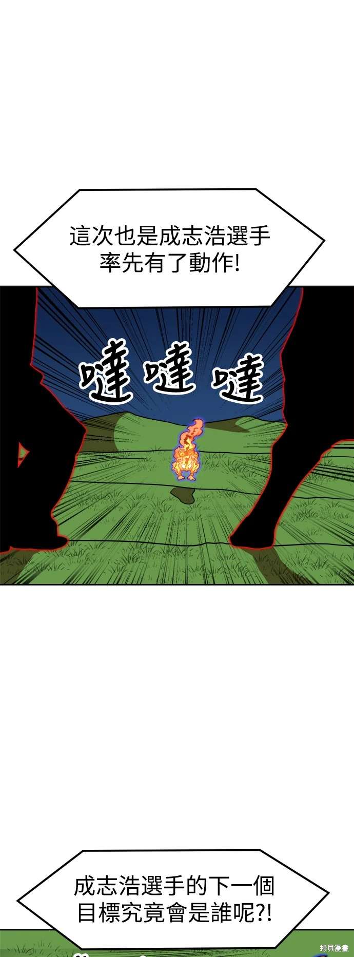 第110话29