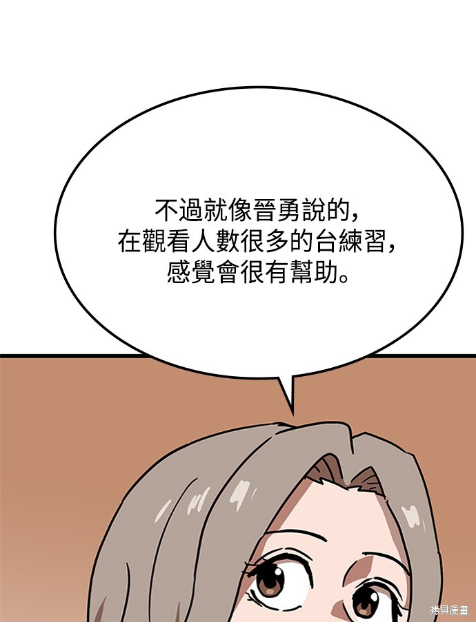 第37话82