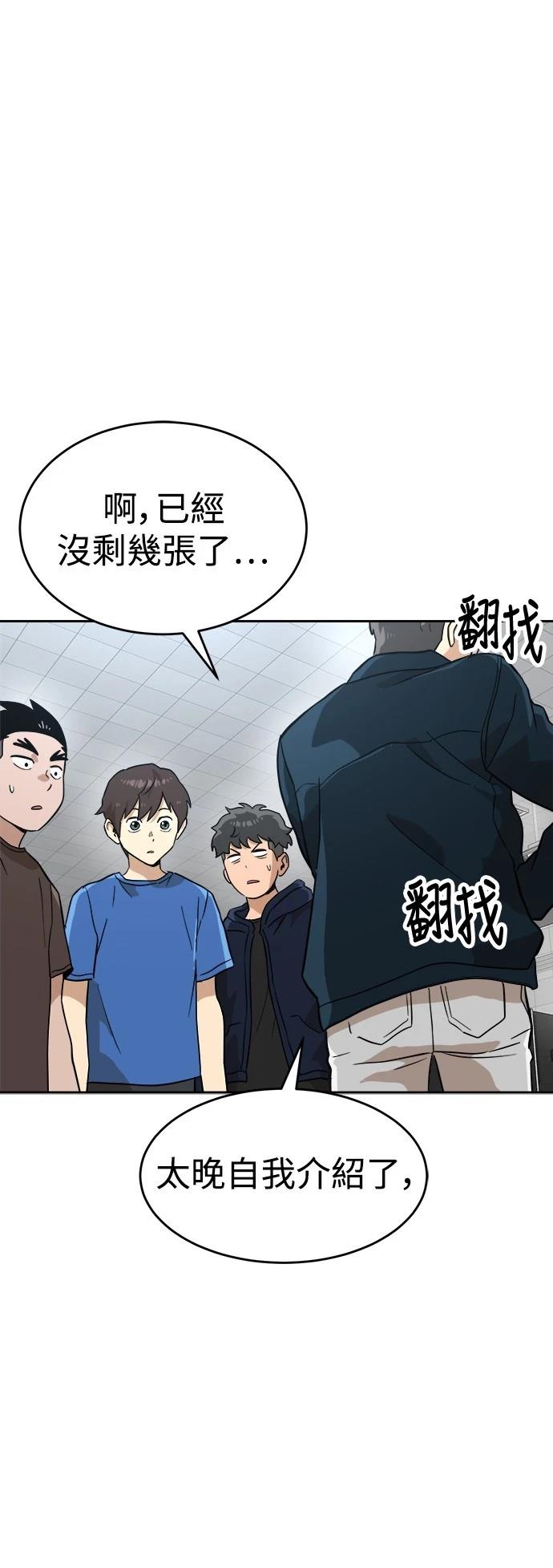 第142话86