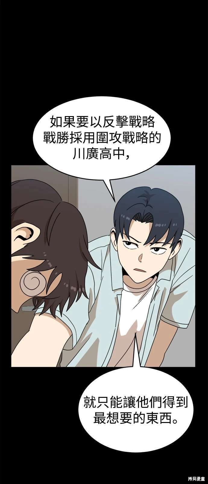 第111话33