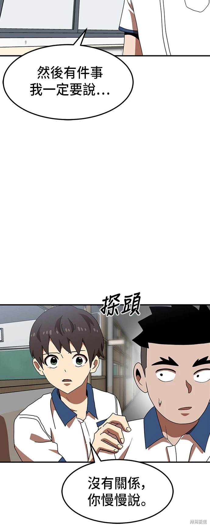 第74话29