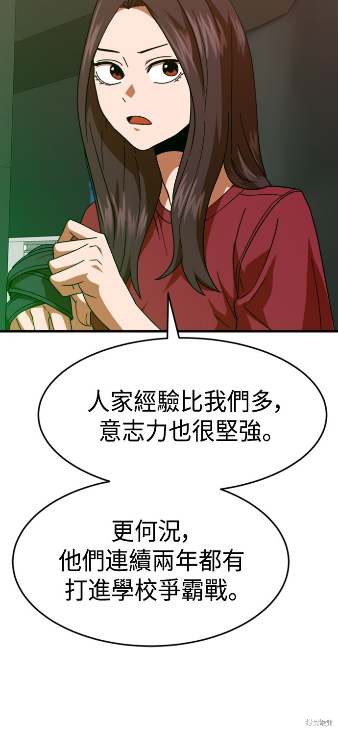 第63话52