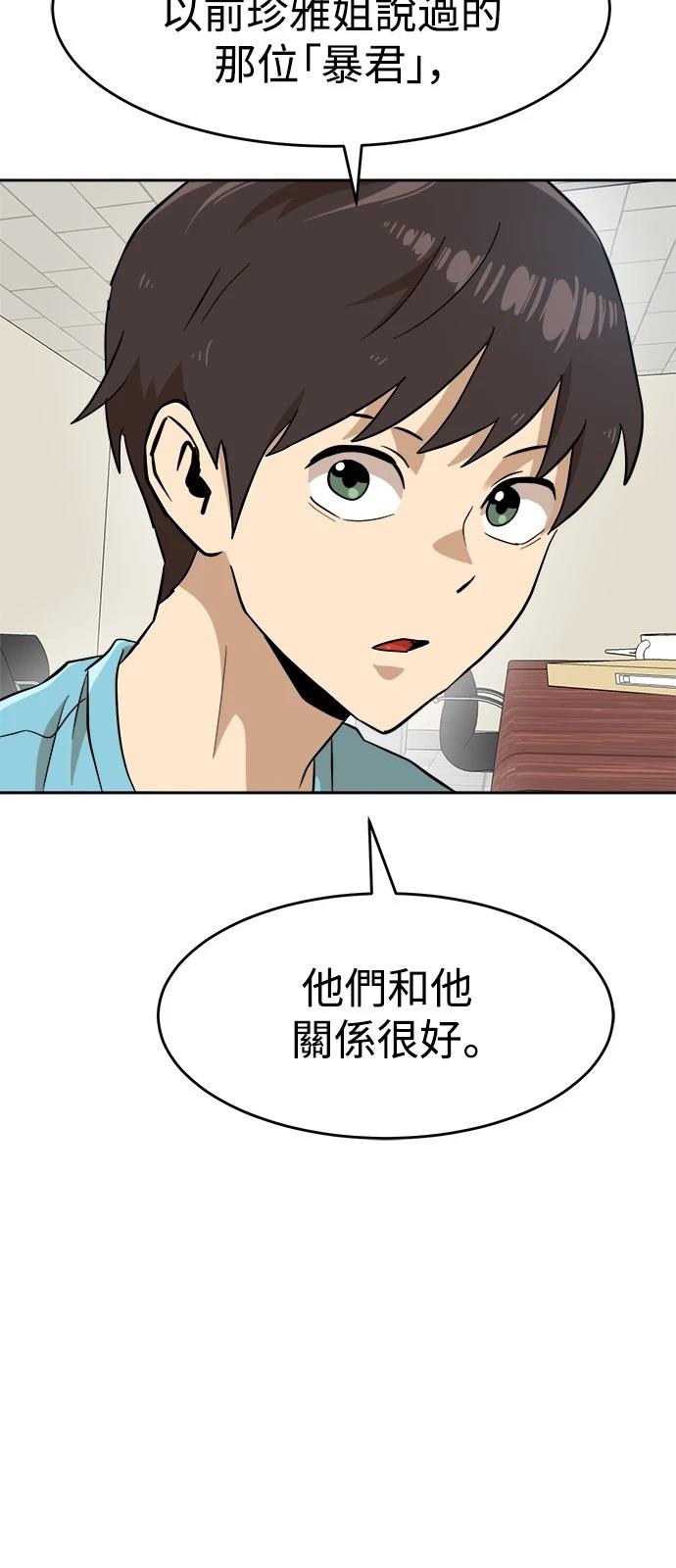 第143话70