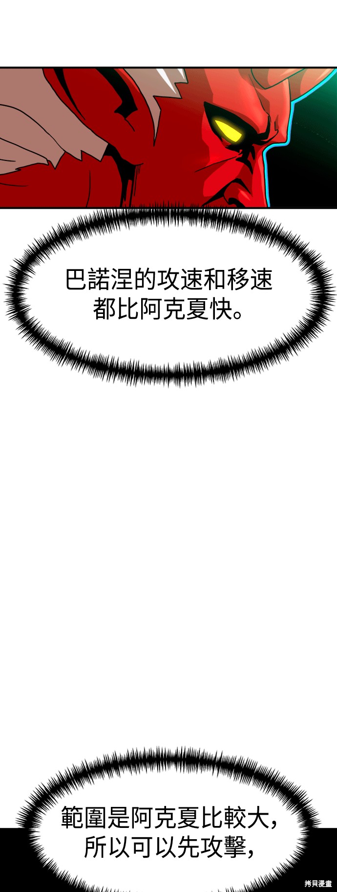第66话38