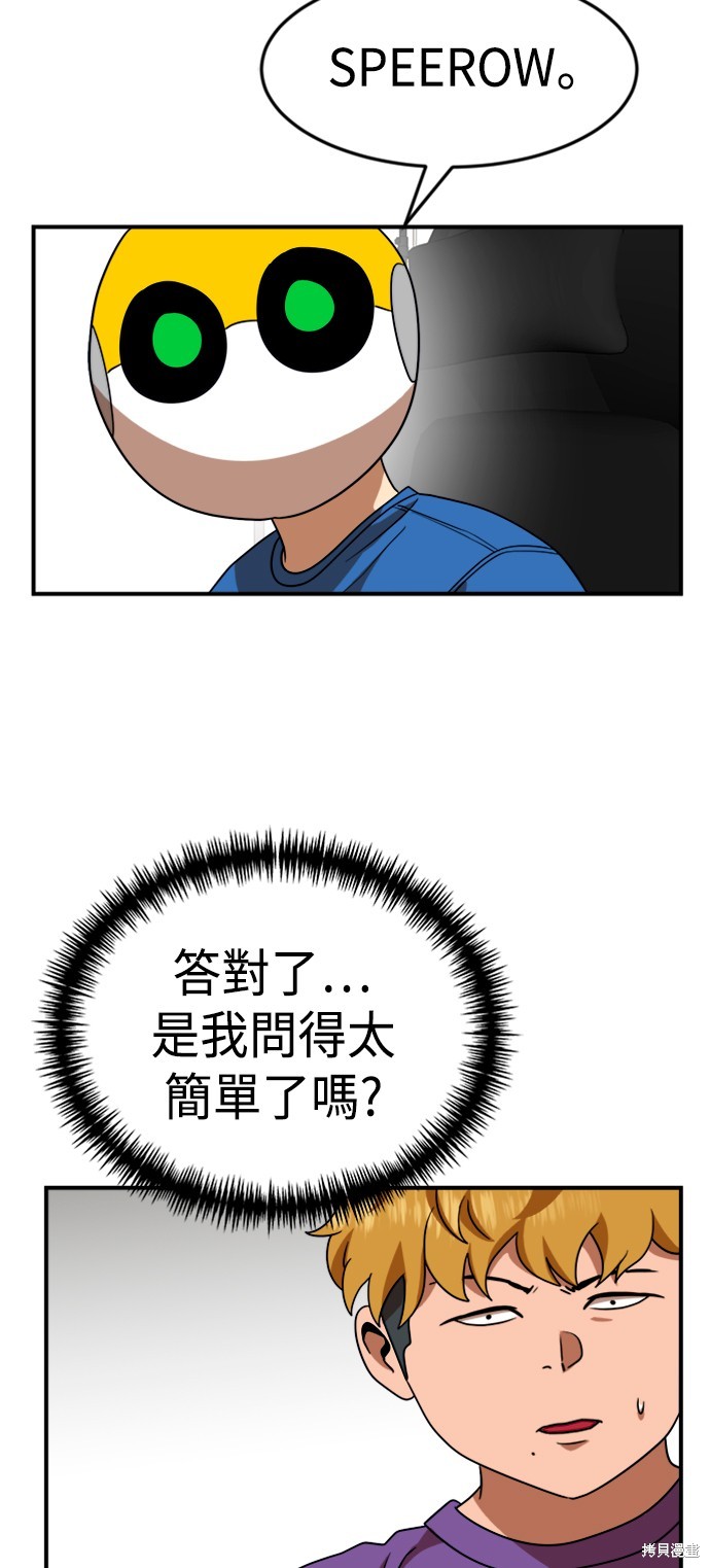 第54话99