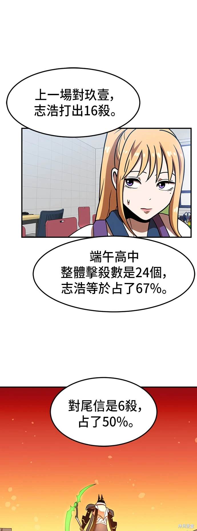 第75话24