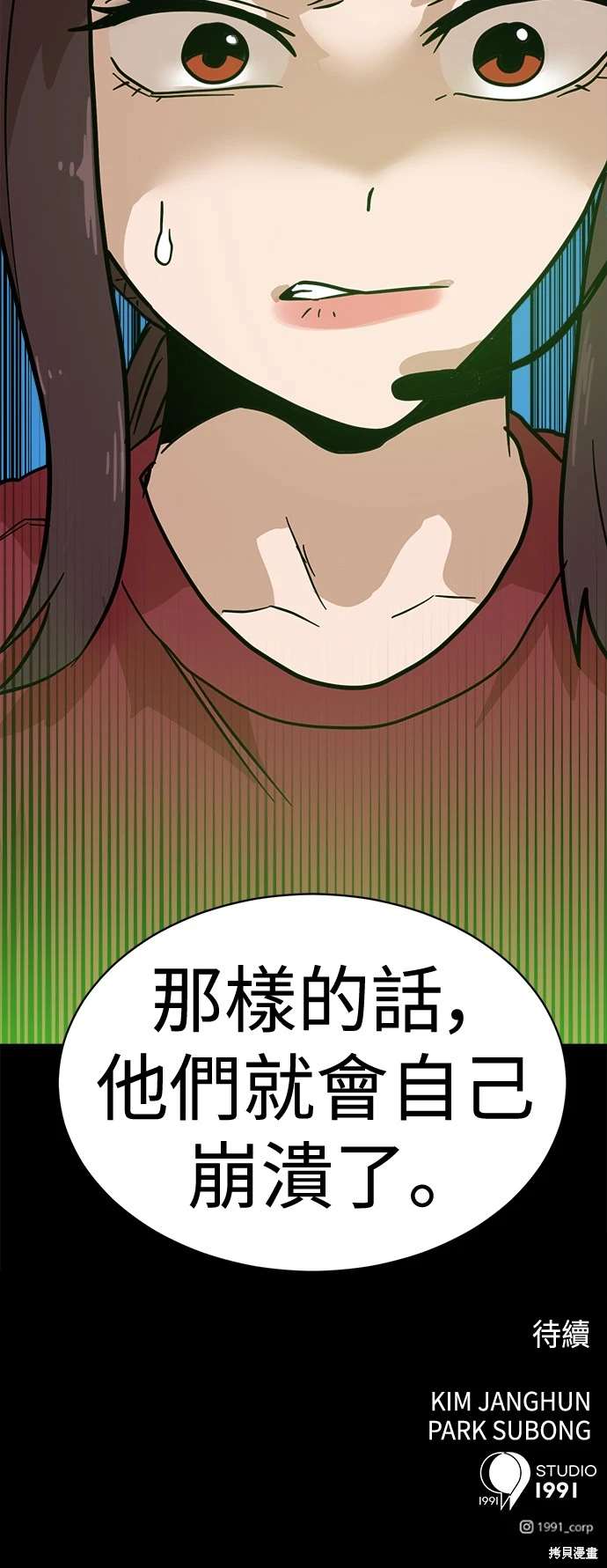 第118话79