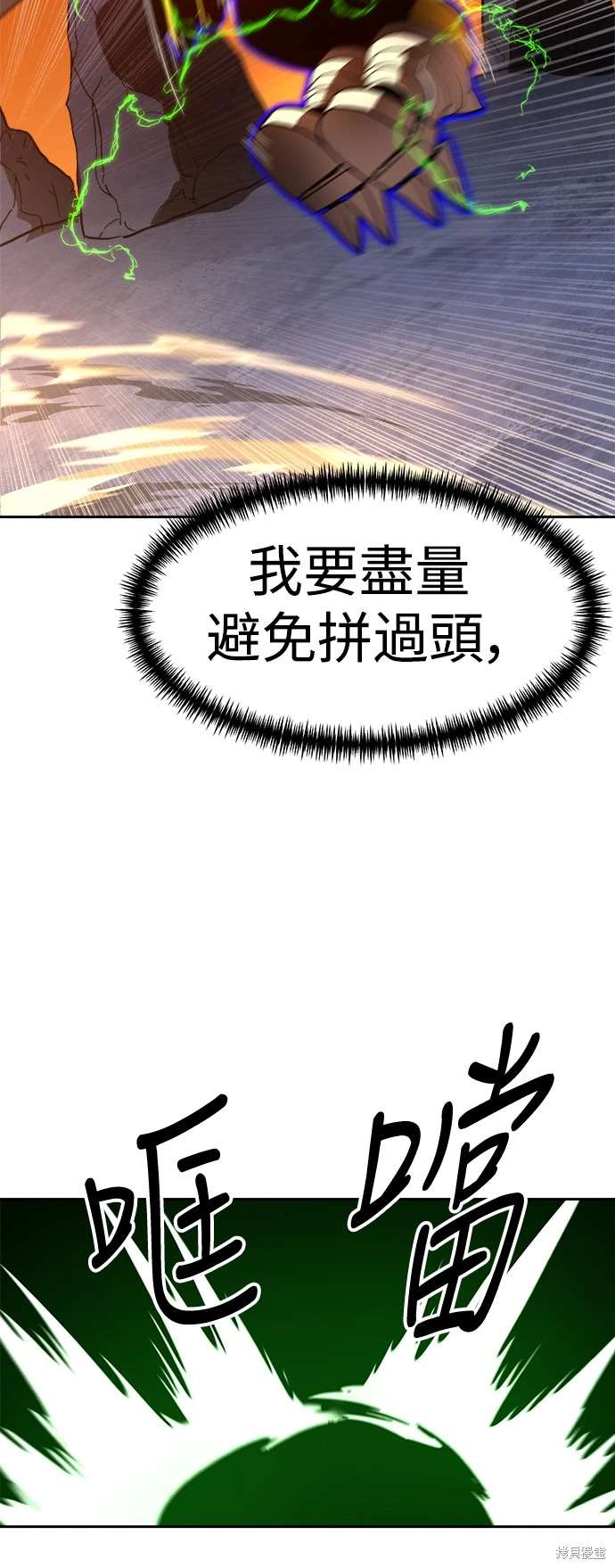 第119话68