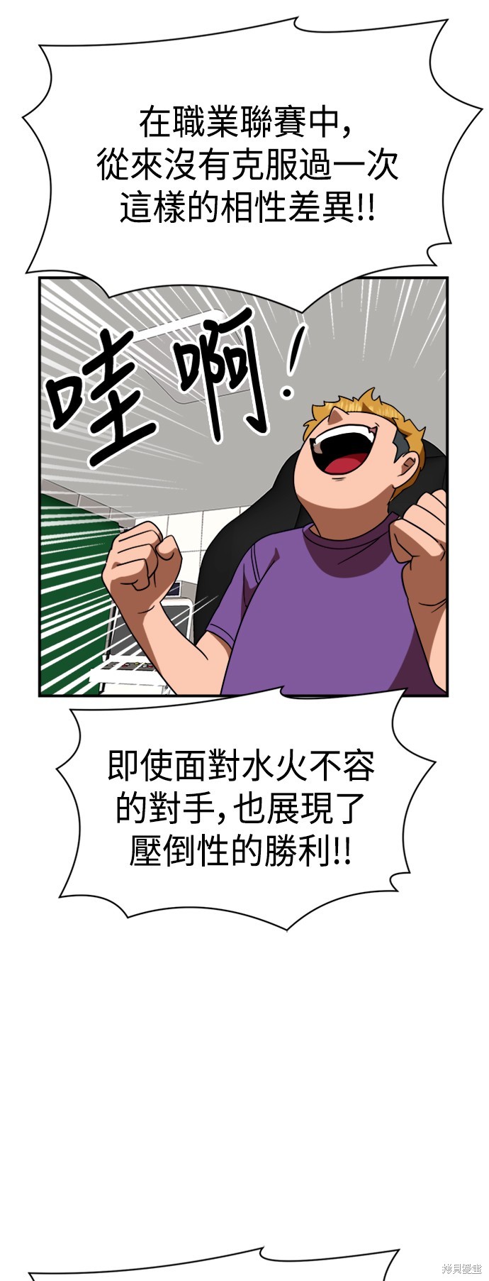 第54话84