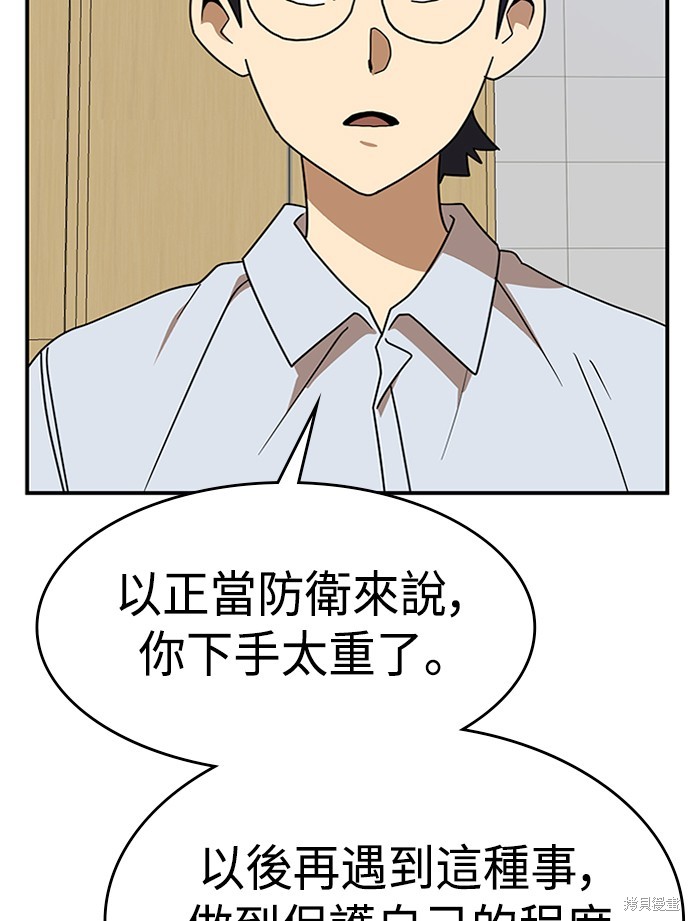 第47话3