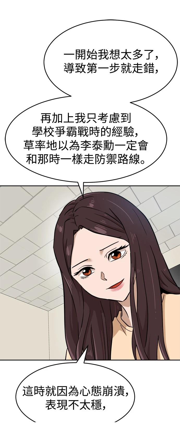 第143话48