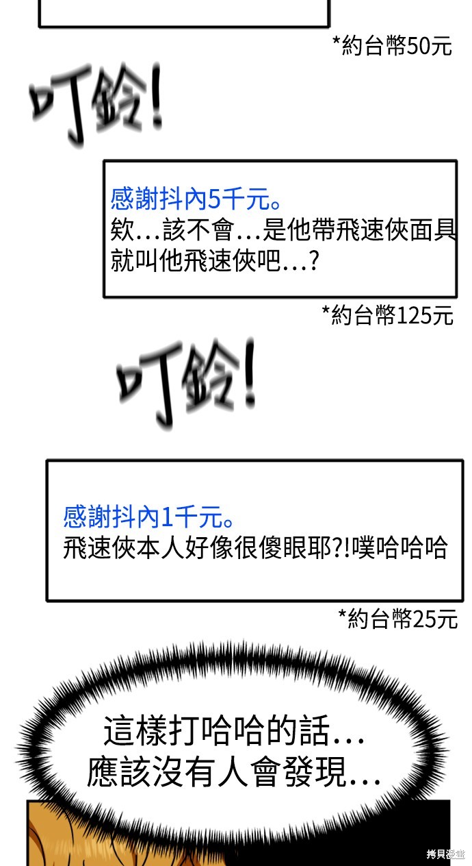 第53话32