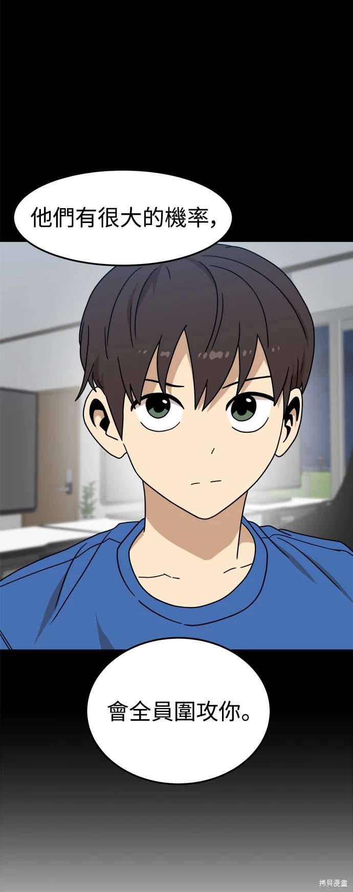第109话43