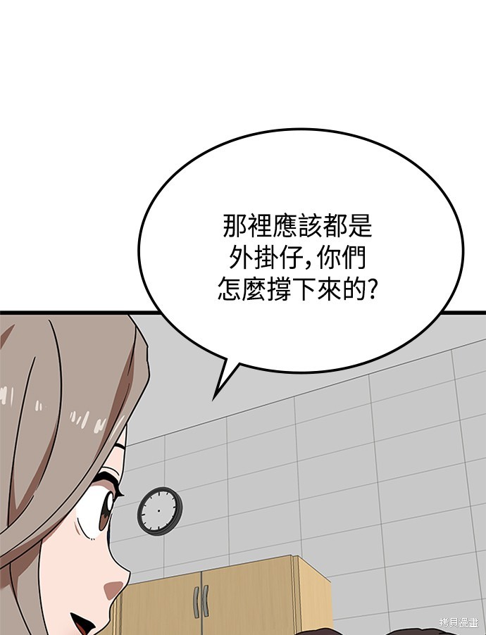 第37话61