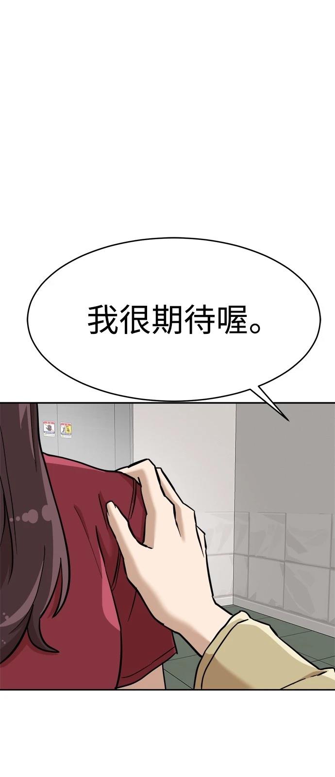 第137话45