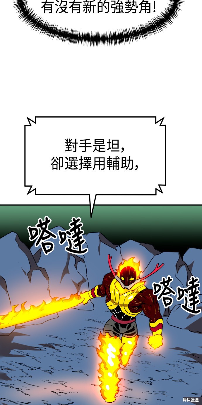 第54话43