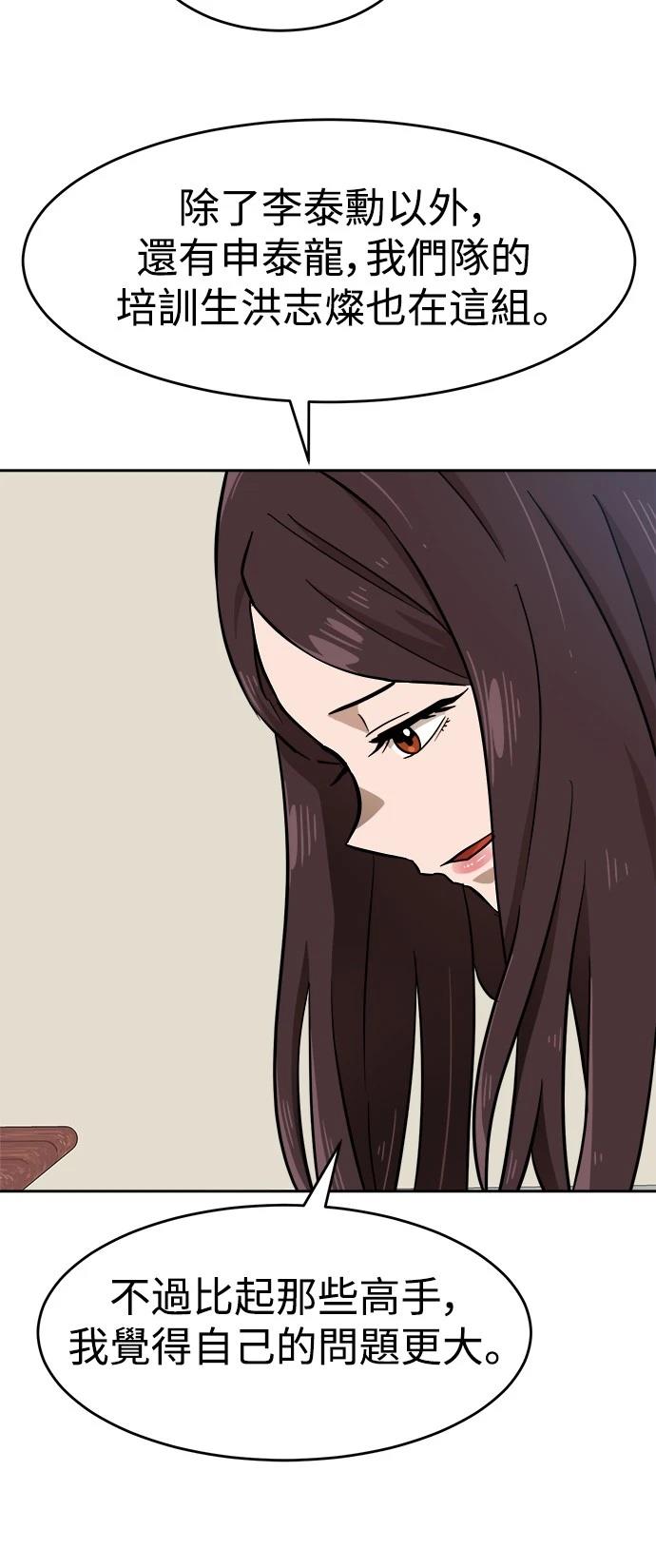 第143话47
