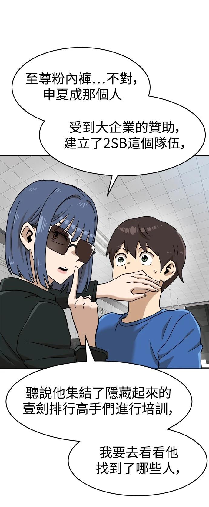 第140话76