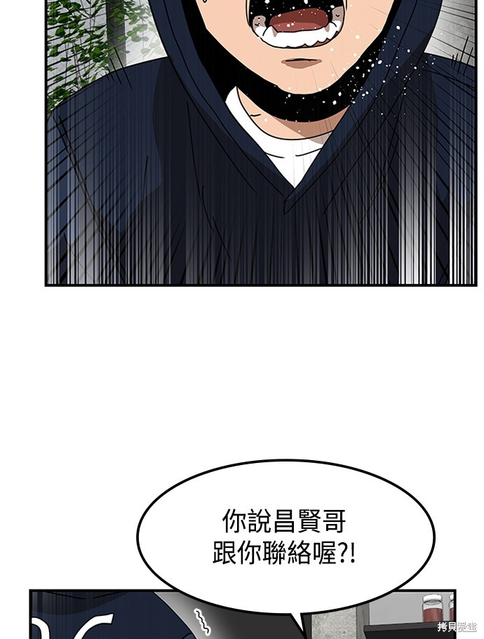 第26话84