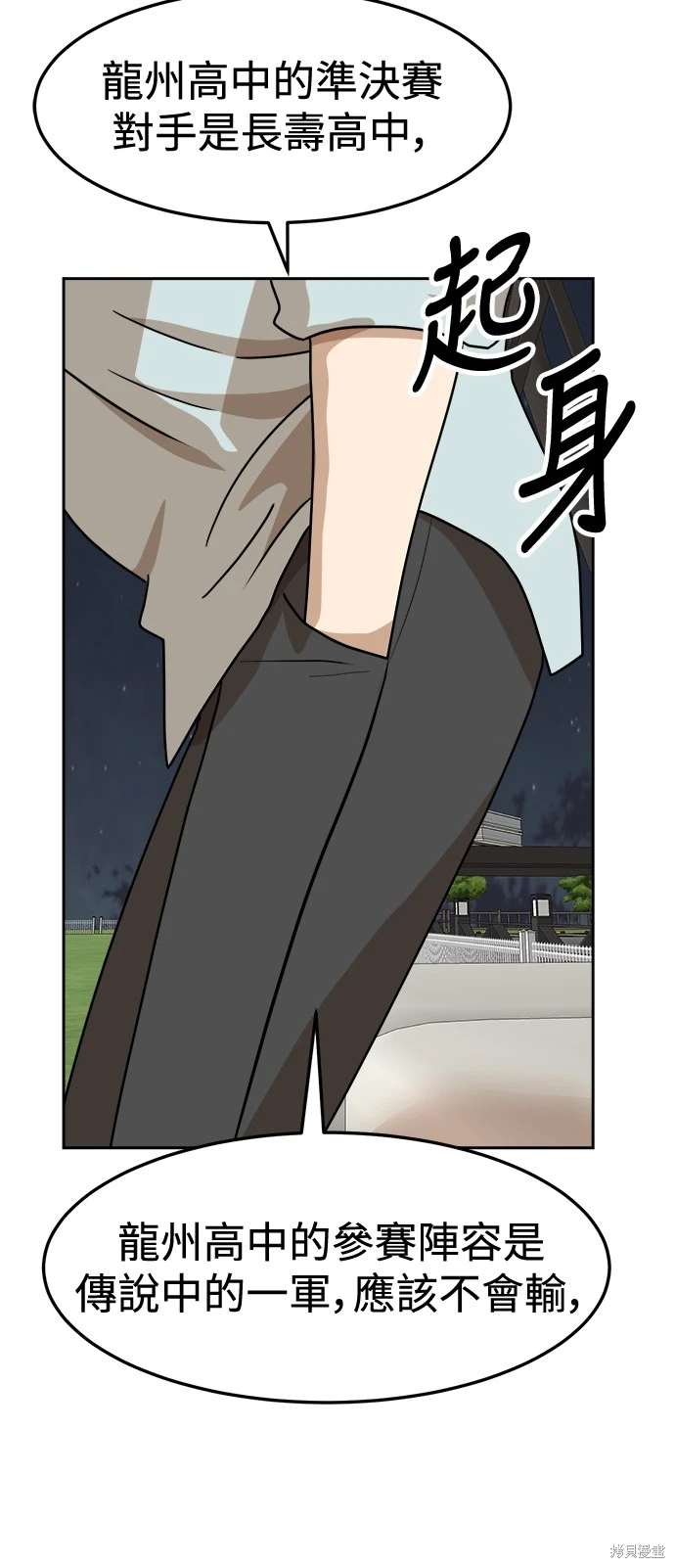 第106话3