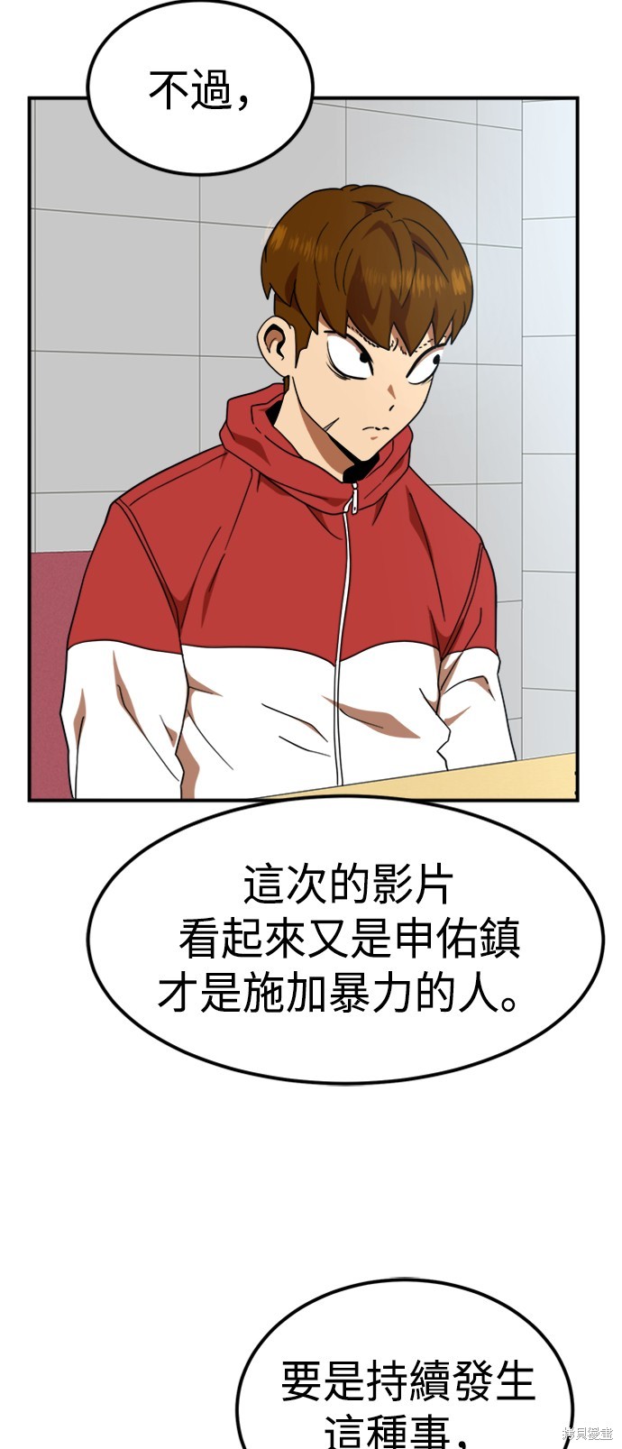 第58话9