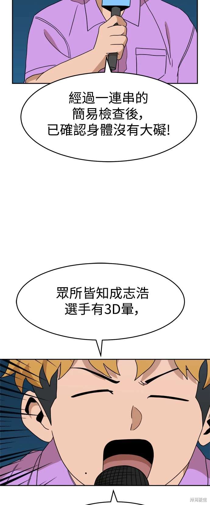 第111话43