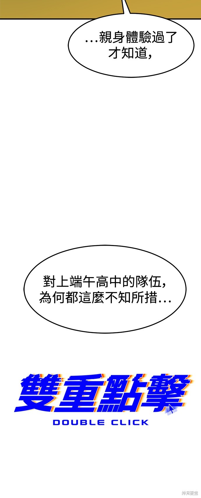第93话26