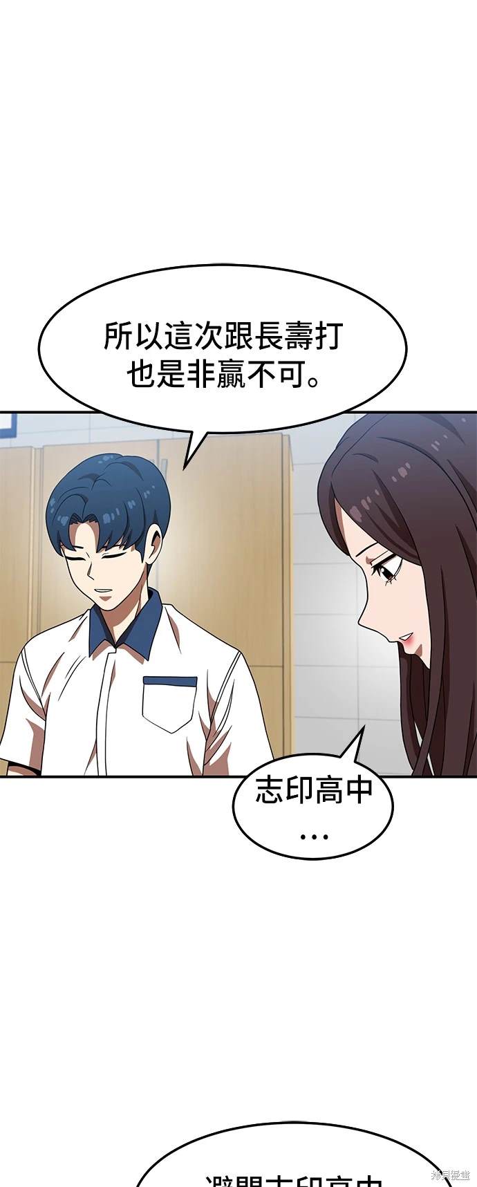 第75话10