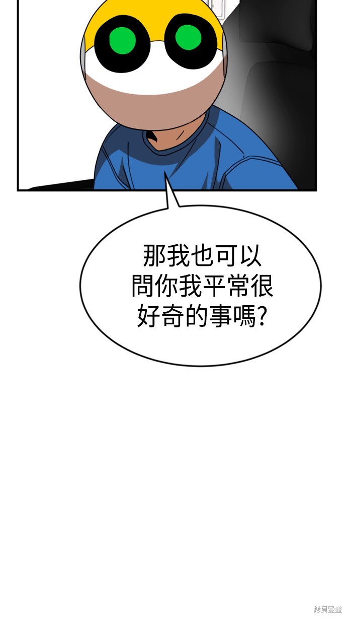 第54话97