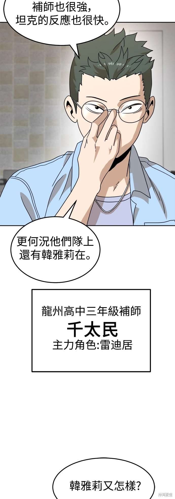 第115话48
