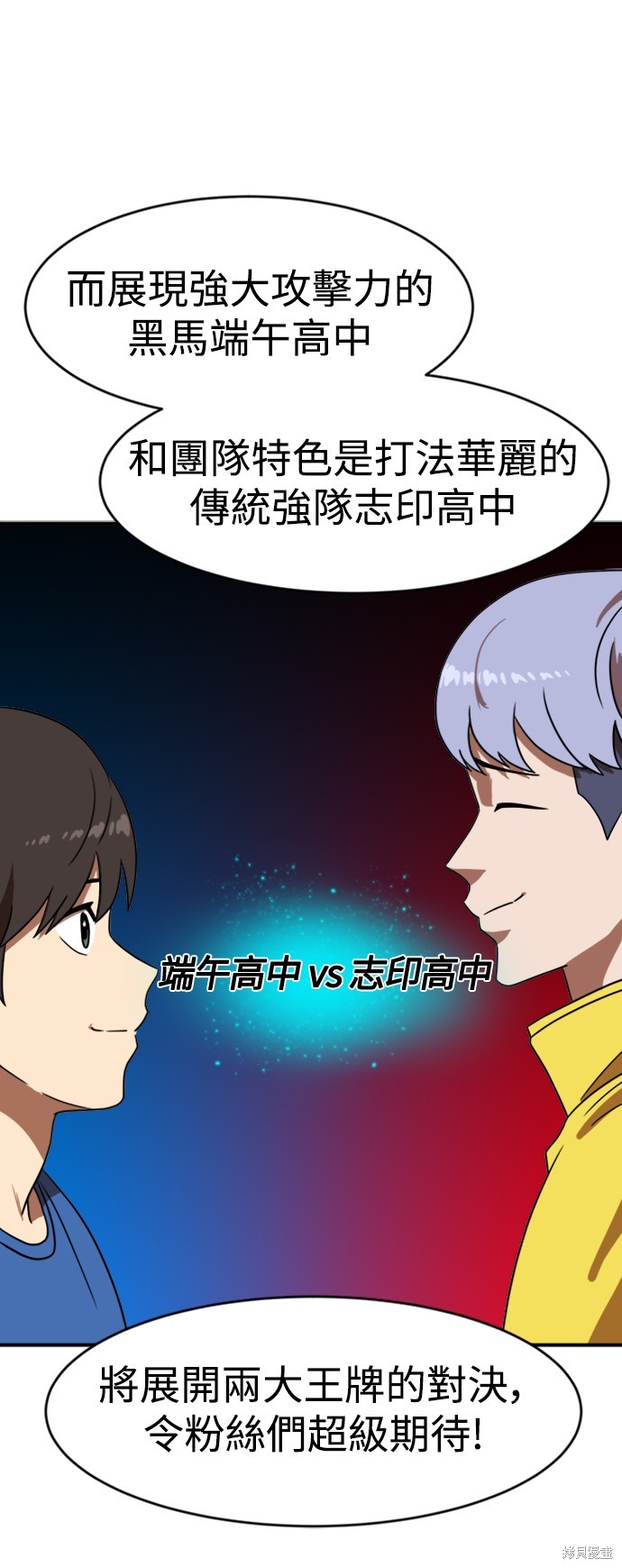 第86话9
