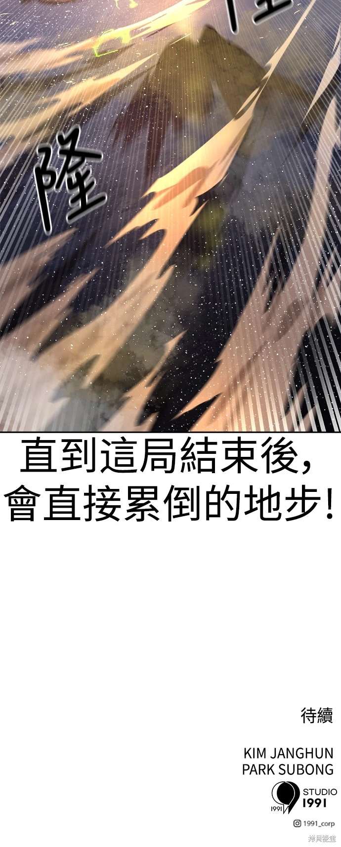第119话80